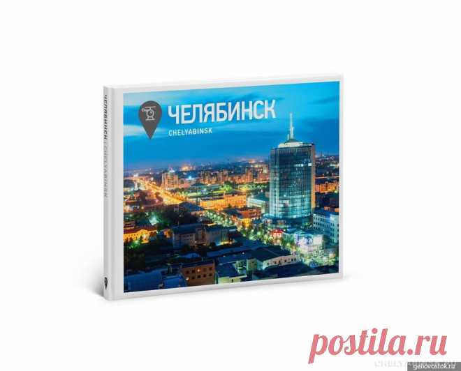 Челябинск с высоты – два города в одном - Уик-энд событие