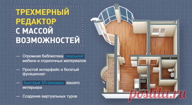 Онлайн планировщик дизайна квартиры Planoplan: от рисования плана до расстановки мебели (2020)