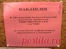 А можно ли выжить на это? Зарплата в регионах - новость из рубрики Личные деньги, актуальная информация, обсуждение новости, дискуссии на Newsland.
