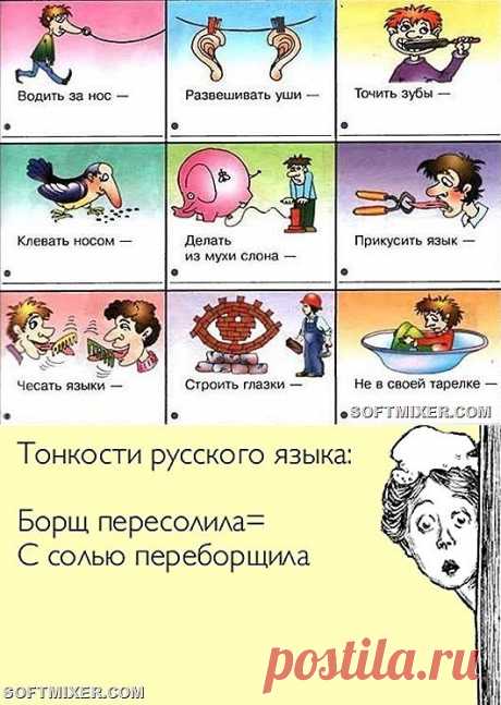 Занимательный русский язык