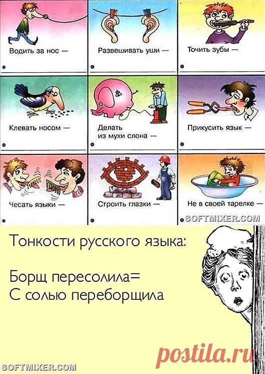 Занимательный русский язык