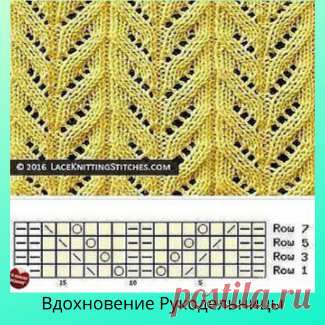 Подборка простых ажуров спицами для летнего вязания. Раппорт только в 7 рядов! | ВДОХНОВЕНИЕ РУКОДЕЛЬНИЦЫ | Дзен