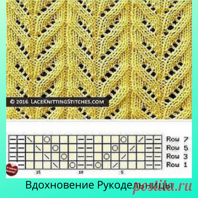 Подборка простых ажуров спицами для летнего вязания. Раппорт только в 7 рядов! | ВДОХНОВЕНИЕ РУКОДЕЛЬНИЦЫ | Дзен