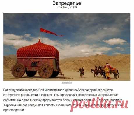 10 шикарных фильмов, о которых вы, скорее всего, никогда не слышали