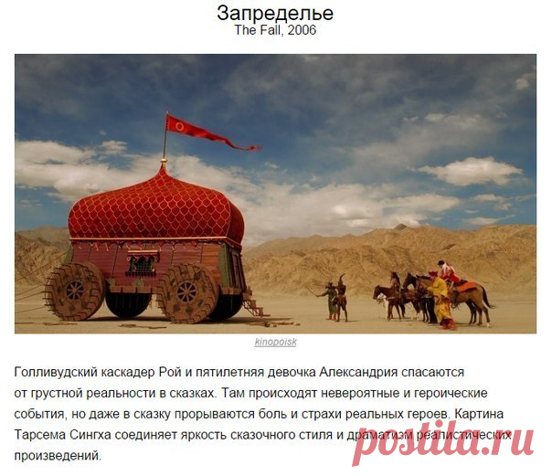 10 шикарных фильмов, о которых вы, скорее всего, никогда не слышали
