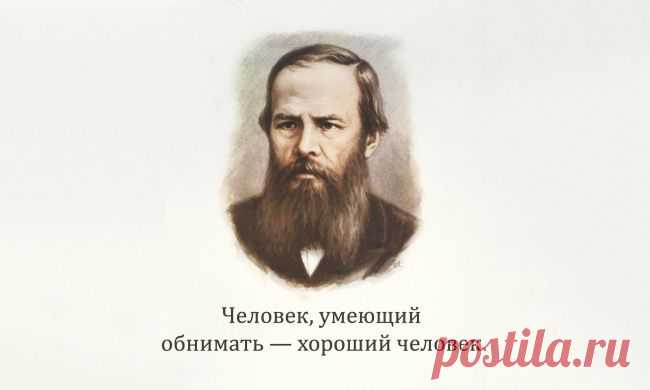 Гениальные цитаты Федора Достоевского