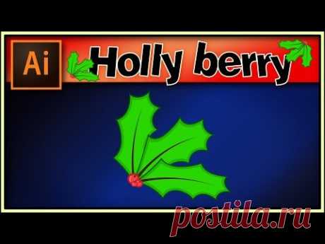 Holly berry for christmas - Incredible Adobe Illustrator tutorial