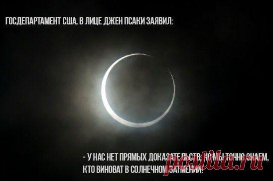 Ждем экстренного созыва ООН и ужесточения санкции))))