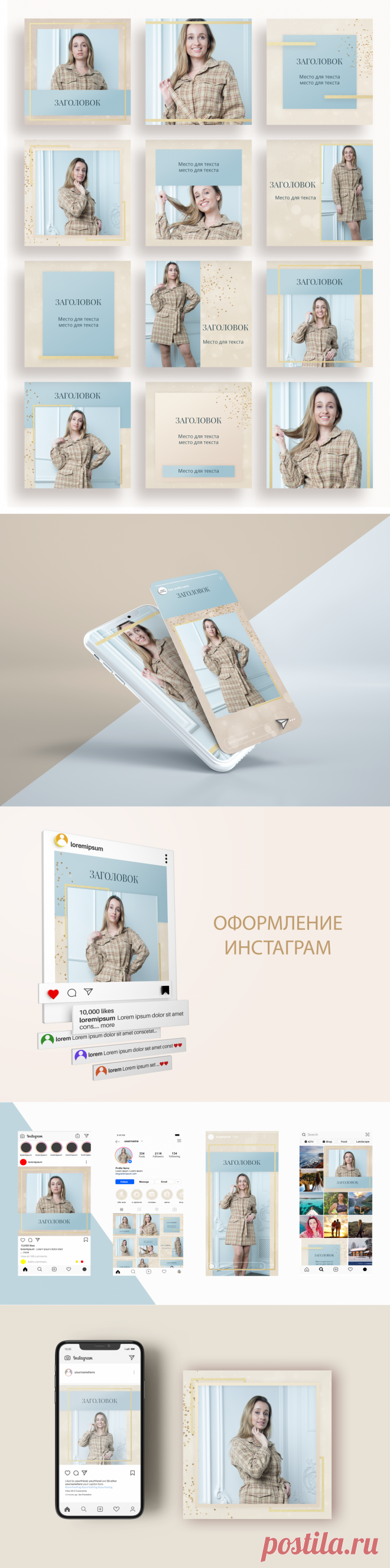 Шаблоны для оформления Instagram Light Sage and Pale Blue