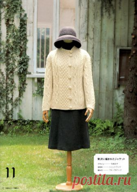 Жакеты, кардиганы спицами 196