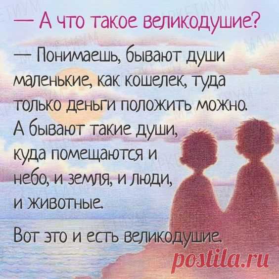 Радость и Красота