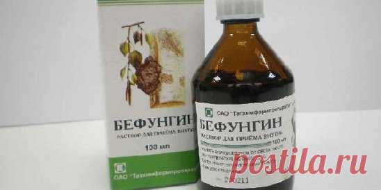 От полипов избавит аптечный недорогой Бефунгин