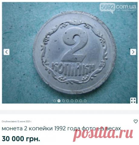За редкие 2 копейки в Украине платят десятки тысяч гривен, как выглядит монета » Интернет-газета ЖИЗНЬ