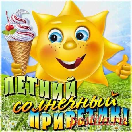 ХОРОШЕЕ НАСТРОЕНИЕ | Группы Мой Мир