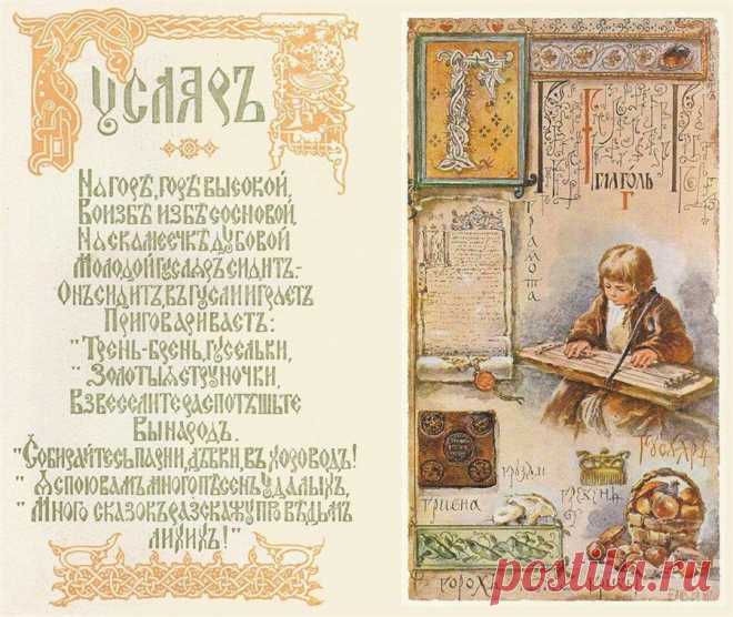 Так выглядела русская азбука ХХ века