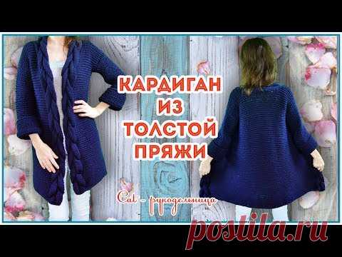 Тренд сезона  -  кардиган спицами платочным узором из толстой пряжи с планками  - косами