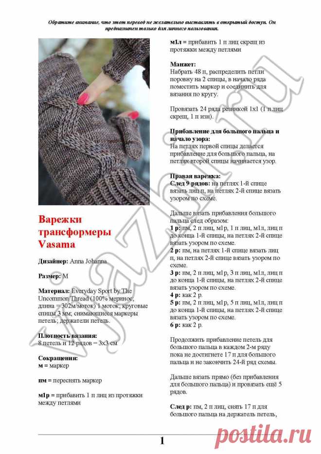 Как связать красивые варежки, 3 способа с описанием | Рукоделие