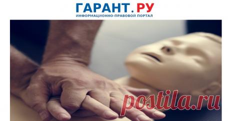 С 25 ДЕК 2023- ВРАЧИ СКОРОЙ смогут спасать жизни БЕЗ оформления информированного ДОБРОВОЛЬНОГО СОГЛАШЕНИЯ ПАЦИЕНТА Такую возможность закрепили в ст. 20 Федерального закона Об основах охраны здоровья граждан в Российской Федерации