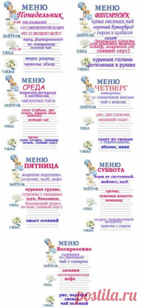 Меню для диеты минус 60 - это великолепная помощь для худеющих. Предлагаем вам воспользоваться уже готовыми рецептами для диеты минус 60, собранными в готовое меню.