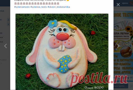 БИОКЕРАМИКА.RU (соленое тесто - мастер-классы)