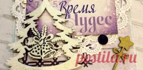 Открытки с Новым годом 2019 в стиле скрапбукинг