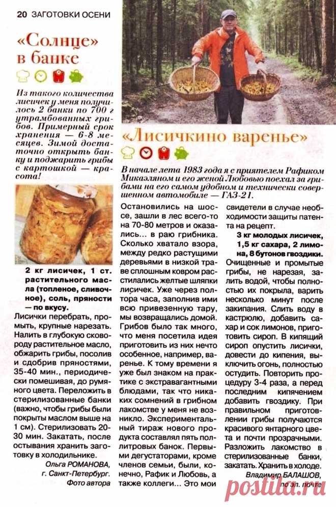 Заготавливаем лисички. Варенье из лисичек