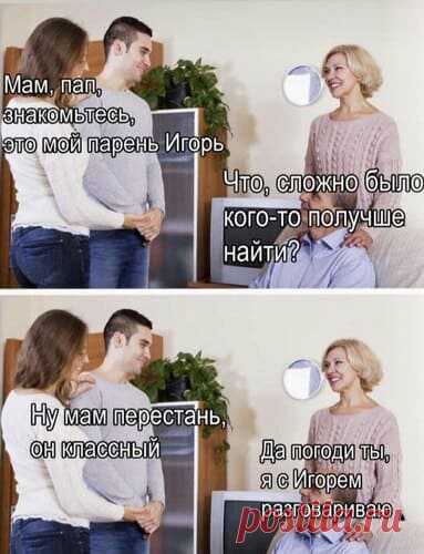 Карикатура