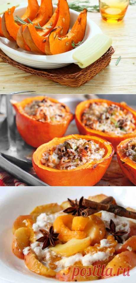 Рецепты сладкой запеченной тыквы :: Десерты :: Рецепты :: Все о детях