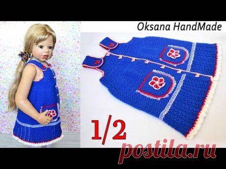 Теплый детский сарафан крючком.1/2 Мастер класс+схема. Sundress crochet