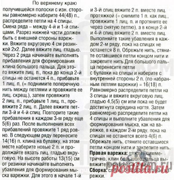 Варежки спицами, серого цвета с отворотом