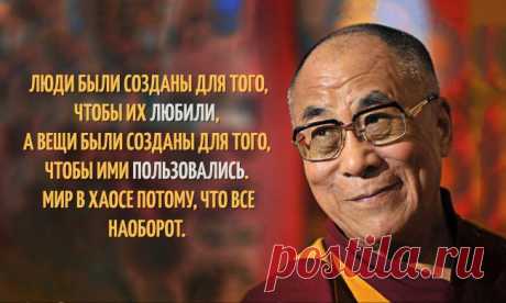 15 уроков жизни от Далай-ламы