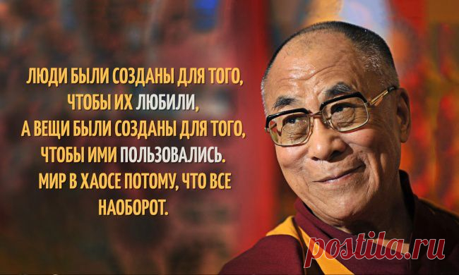 15 уроков жизни от Далай-ламы