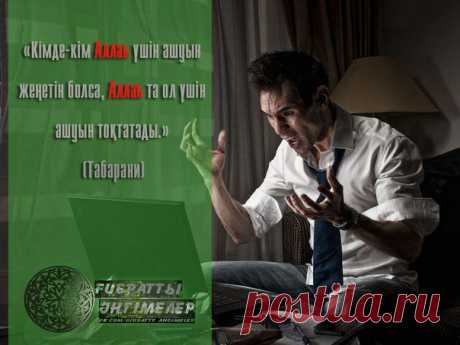 *ҒИБРАТТЫ ӘҢГІМЕЛЕР*