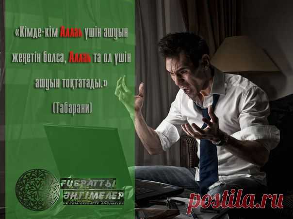 *ҒИБРАТТЫ ӘҢГІМЕЛЕР*