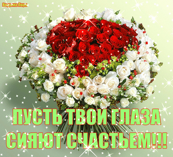 13 открыток для хорошего настроения! - bravo-bravissimo 2 - Группы Мой Мир