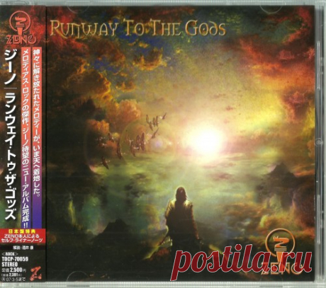 Zeno - Runway To The Gods (Recorded between 1998 and 2006) 2006