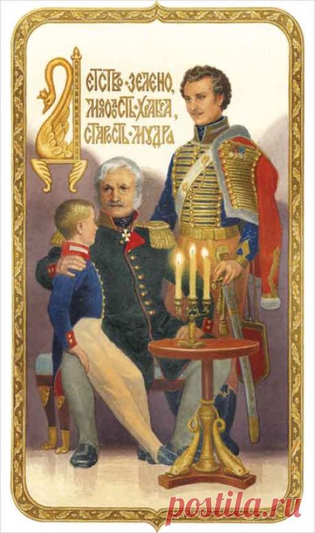 НАРОДНАЯ МУДРОСТЬ ...
