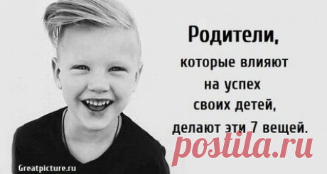 Родители, которые влияют на успех своих детей, делают эти 7 вещей.
