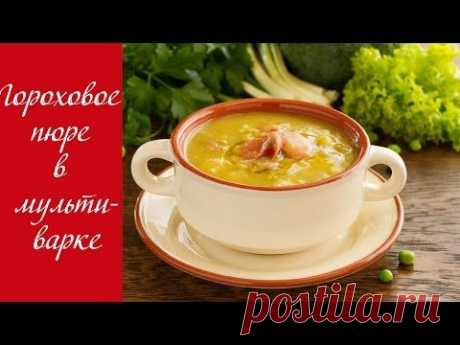 Гороховое пюре в мультиварке – очень просто и вкусно
