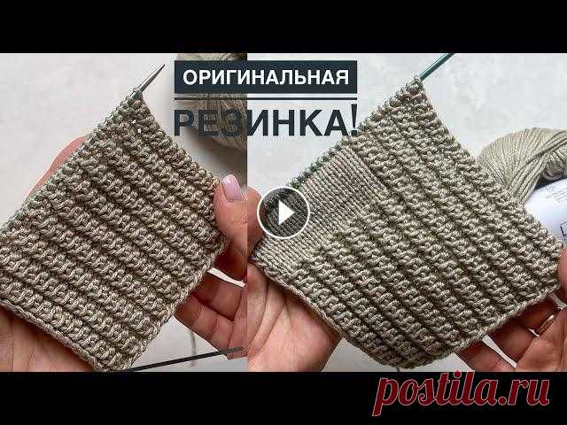 Всего 2 ряда! Эффектная и необычная резинка спицами для планки кардигана, шапок, свитеров, джемперов Всего 2 ряда! Эффектная и необычная резинка спицами для планки кардигана, шапок, свитеров, джемперов Мой инстаграм - Мой Телеграм - Наш семейный магаз...