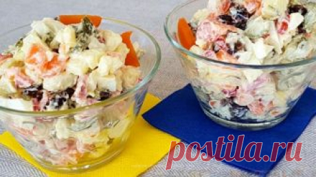 Салат бомбовый на столько, а по вкусу совсем не напоминает оливье. – Кухарим вместе