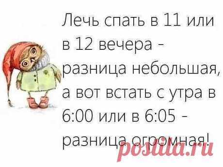 Кто рано встает, тот рано устает