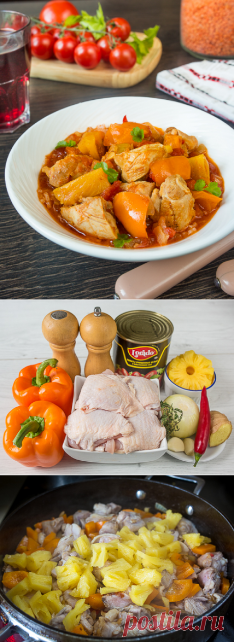 Карибское рагу из курицы