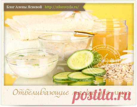 Чем можно отбелить лицо в домашних условиях?