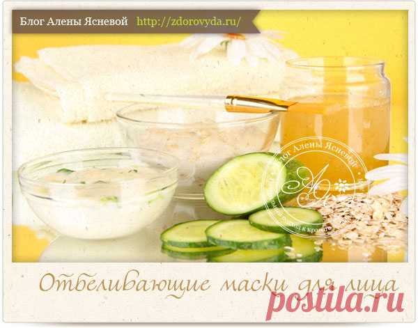 Чем можно отбелить лицо в домашних условиях?