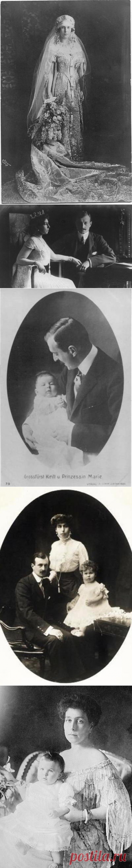 Великая княгиня Мария Кирилловна Романова.