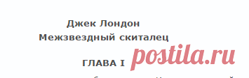 Межзвездный скиталец (fb2) | Флибуста