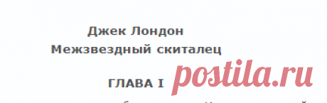 Межзвездный скиталец (fb2) | Флибуста
