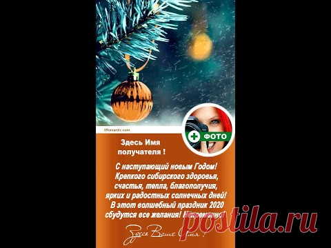 НЕОБЫЧНАЯ НОВОГОДНЯЯ ОТКРЫТКА - На телефон ! - YouTube