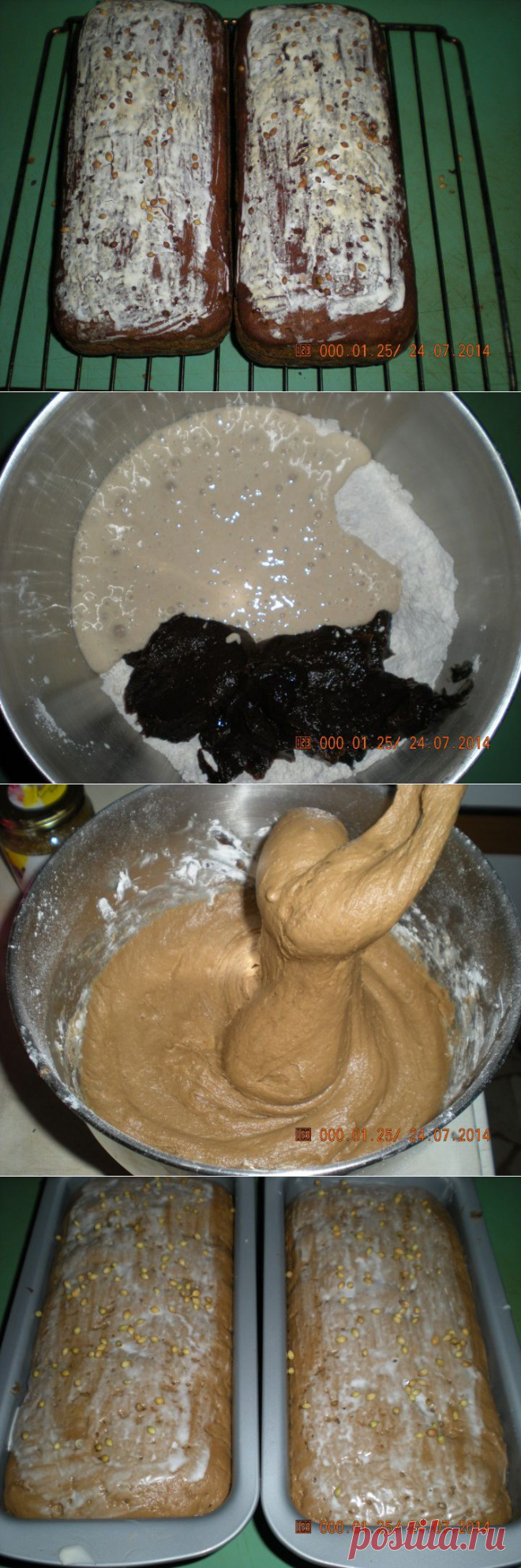 Бородинский хлеб.